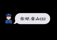 发现笑气果断报警！三名小朋友获表彰